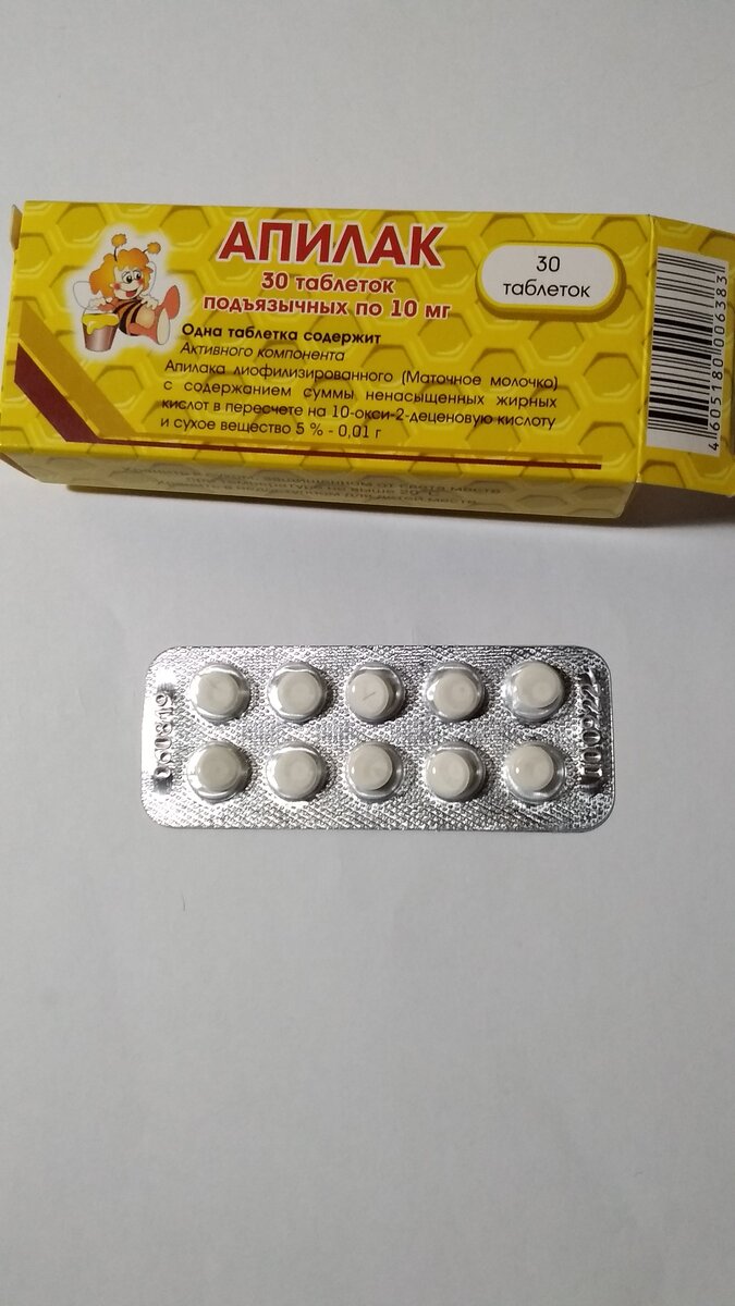 Таблетки лежат в трех удобных блистерах, чтобы не таскать с собой много. Никогда не поверите, куда делись остальные два блистера...