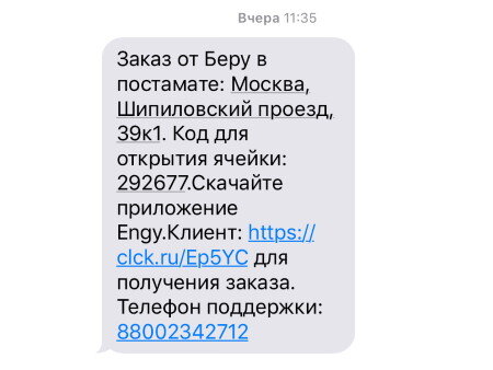 Источник фото: Финтех.com