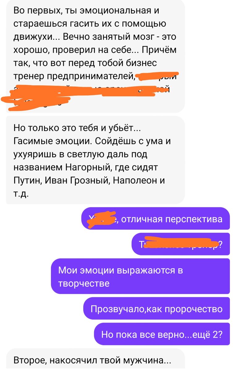 Те,кто меня уже читал, удивительно в яблочко,не находите?