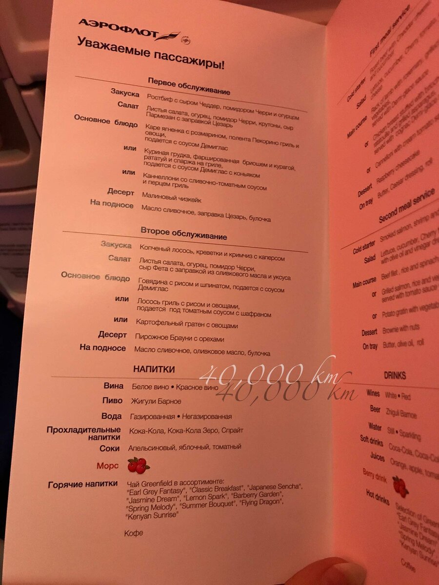 Полное меню