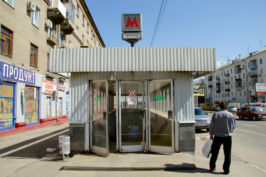 Вход в метро