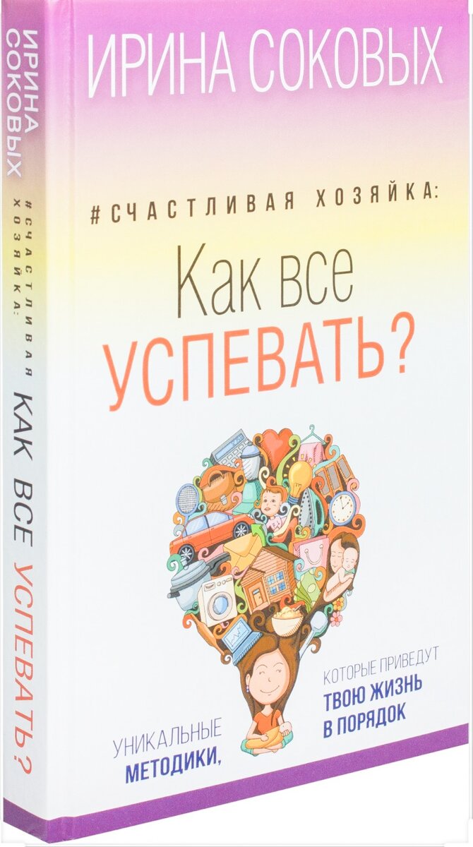 Книги про весеннее расхламление. Актуально в карнтин! | Подборка книг | Дзен