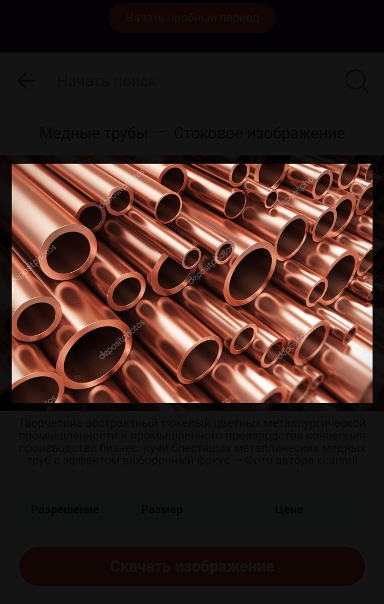 Вот например медные трубы очень полезны для производства отопительных систем или вода снабжения, а так же слив и поступление воды.Из них можно сделать итиплитель для пола. Кому интересно ещё больше информаций пишите и для вас сделаю более интересные факты о метали .!!.