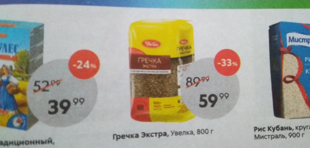 Гречка