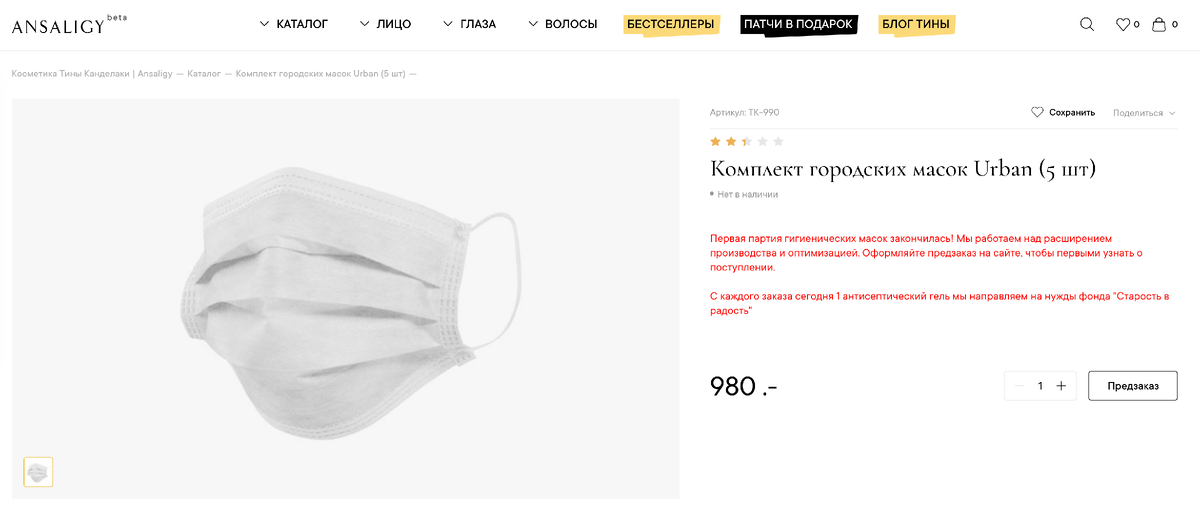 Комплект городских масок Urban
