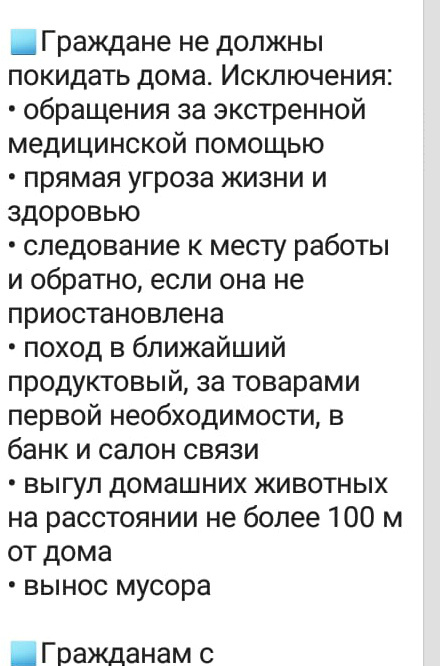Из постановления губернатора Подмосковья