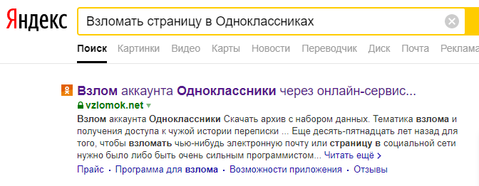 Мошеннические сайте не убираются из выдачи поисковых систем