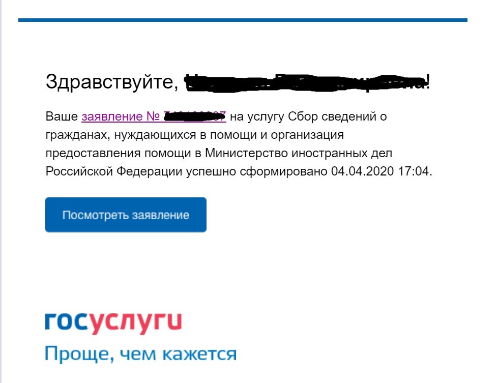 Оставила заявку на помощь тем, кто не может вернуться в Россию. Хотела 2,4 тыс. руб. в сутки, а мне даже не ответили