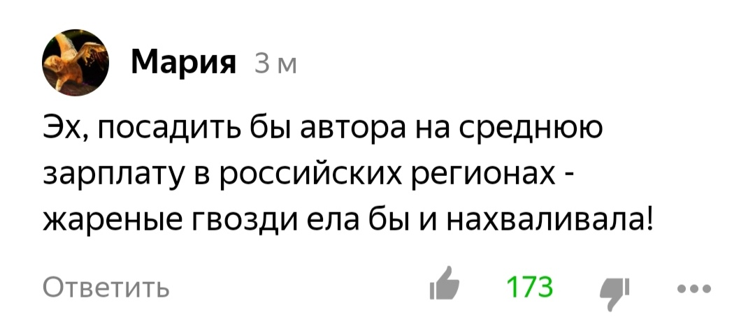 Комментарии к статьям