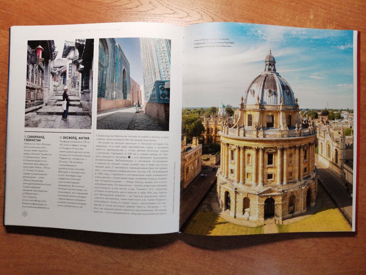 Разворот из книги