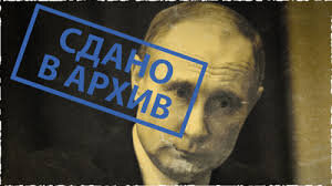 Так либералы мечтают видеть Путина