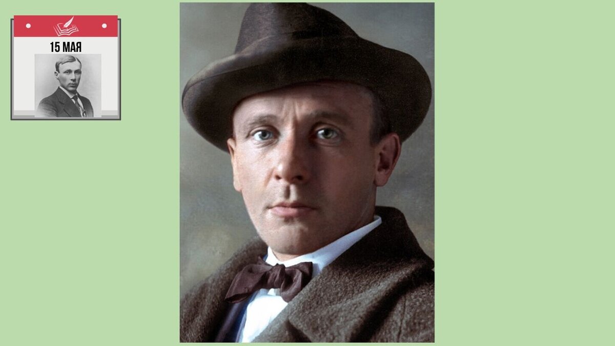 Михаил Афанасьевич Булгаков родился в 1891 году.