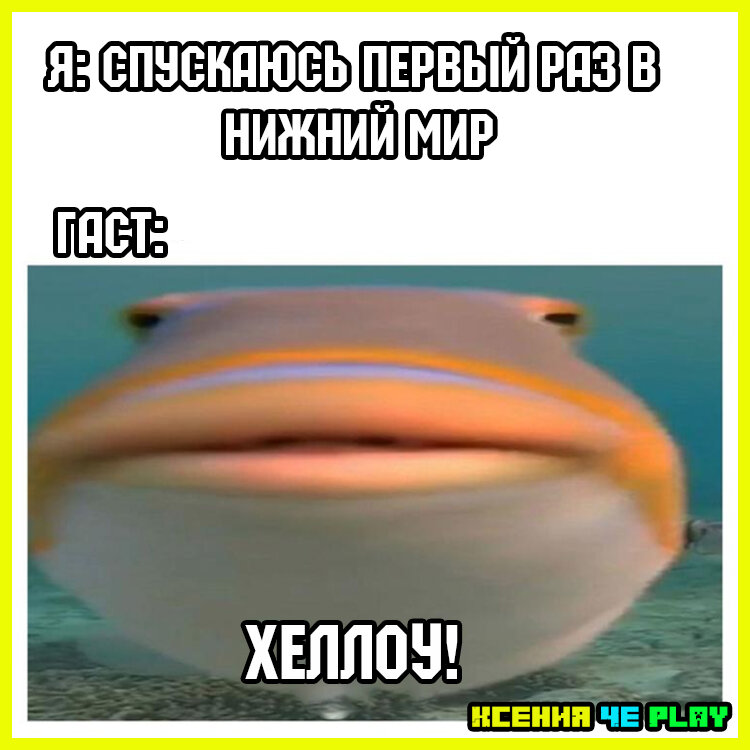 Гаст в Майнкрафт