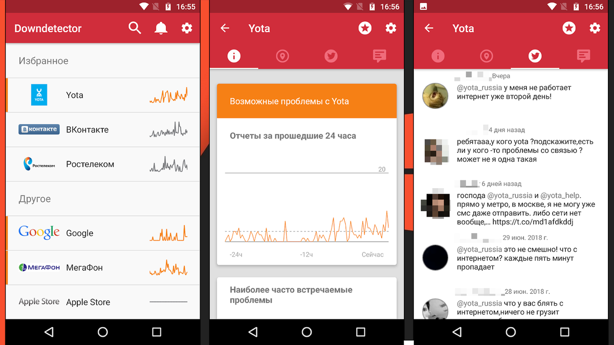 В любой момент, даже с телефона - можно получить оперативную сводку по интересующему вас ресурсу, оставить комментарий для разработчиков и даже пообщаться с товарищами по "несчастью"...