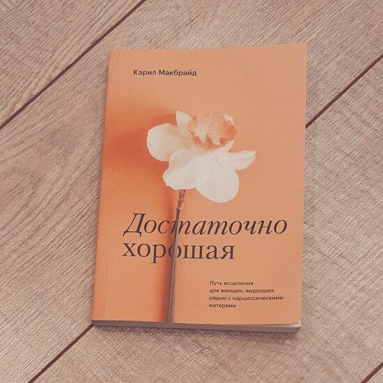 Нарциссические родители | Я Бровист | Дзен