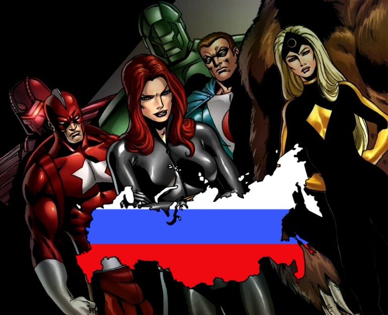 Русское супер герои