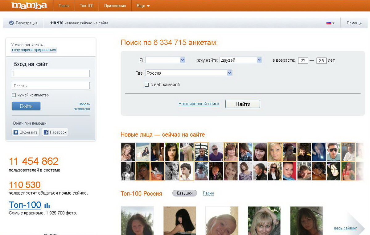 Моя анкета в знакомстве. Мамба анкеты. Beboo. Моя анкета в знакомстве. Лучшие сайты для серьезных отношений.