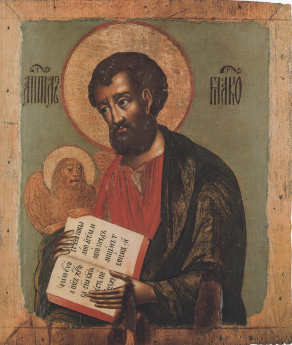 https://the-morning-spb.livejournal.com/82870.html  Ев. Марк, икона XVII в.