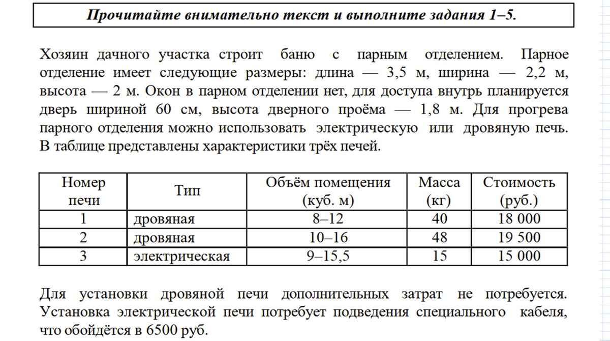 Первая тренировочная для 9 класса. ОГЭ математика. ЗАДАЧА про БАНЮ. Сложно  ли? | ОГЭ математика | Дзен