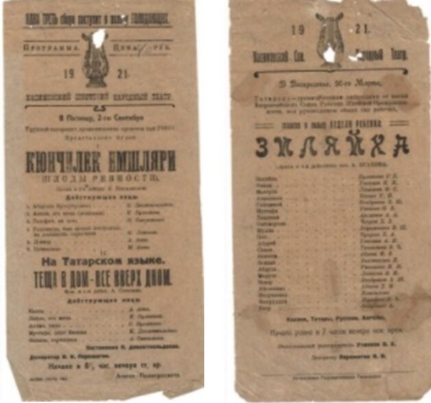 Программа татарских спектаклей  Касимовского советского народного театра. 1921 год. Из фонда Касимовского историко-культурного музея-заповедника. 