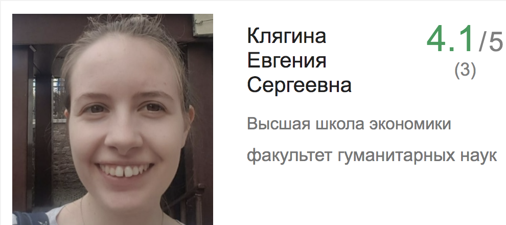 то ли святая, то ли наоборот