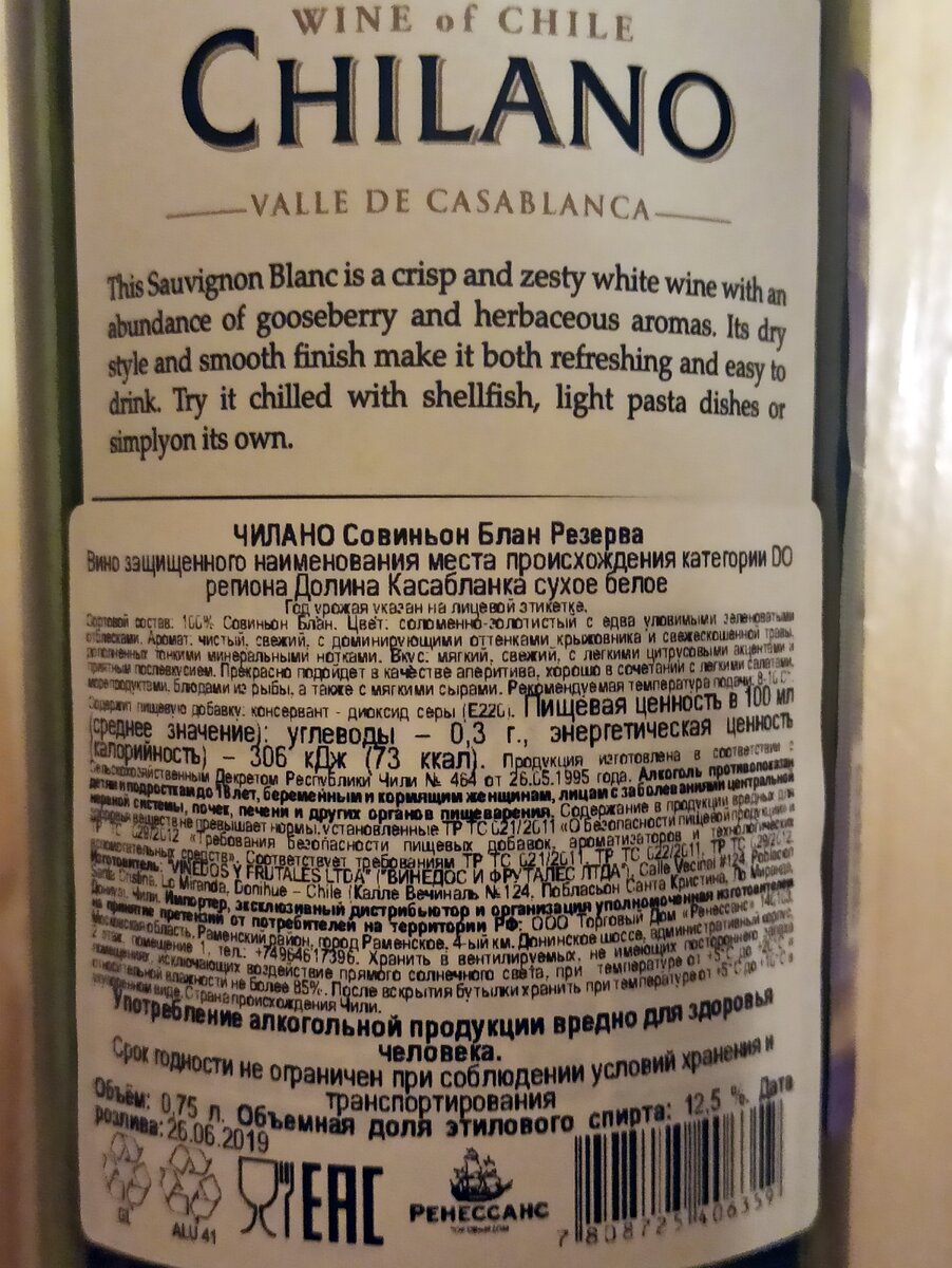 Cholano - Reserva Sauvignon Blanc, 2018