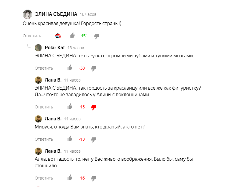 151 читатель со мной согласился, но сколько "налетело" диких! 