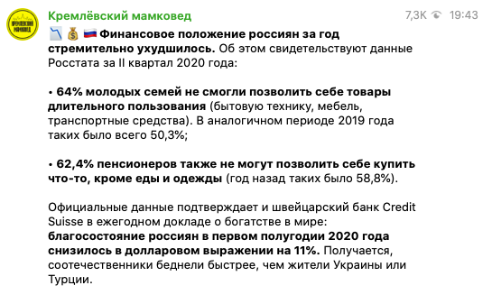 Скриншот с Телеграм-канала Кремлевский мамковед