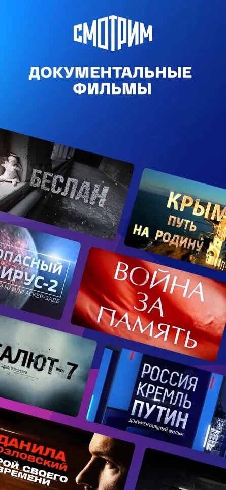 Платформа смотрим сайт. Книга ВГТРК. Платформа смотрим ВГТРК. Платформа смотрим.ru. Смотрим логотип ВГТРК.