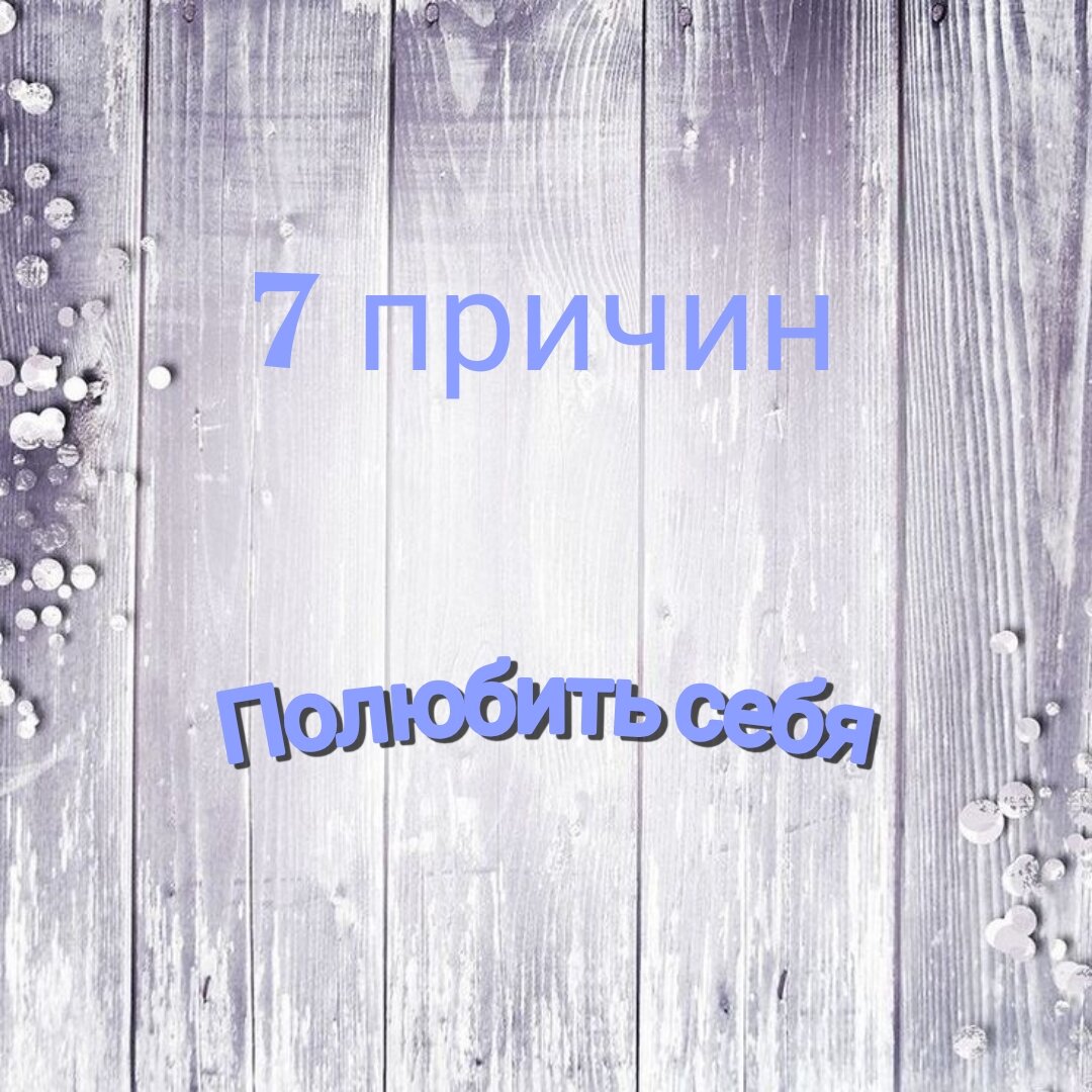 Эгоизм или обязательные правила?