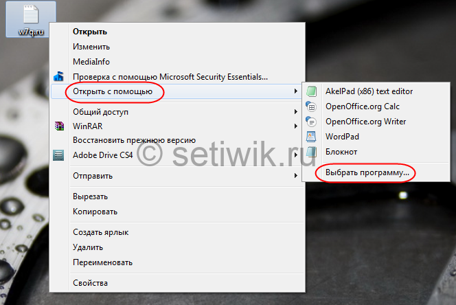 Меняем программы по умолчанию в Windows