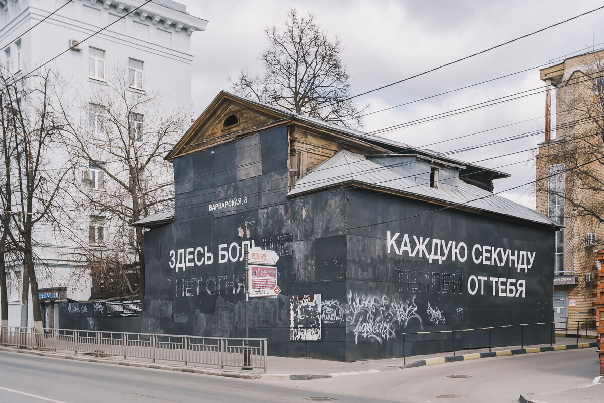 Архитектура Нижнего Новгорода. Дом Щёлокова | Нижний 800 | Дзен