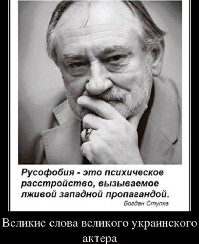 Русофобия картинки приколы