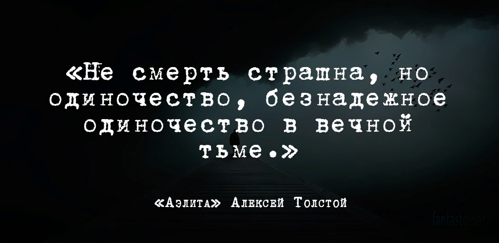 А н толстой цитата. Цитаты Алексея Толстого.