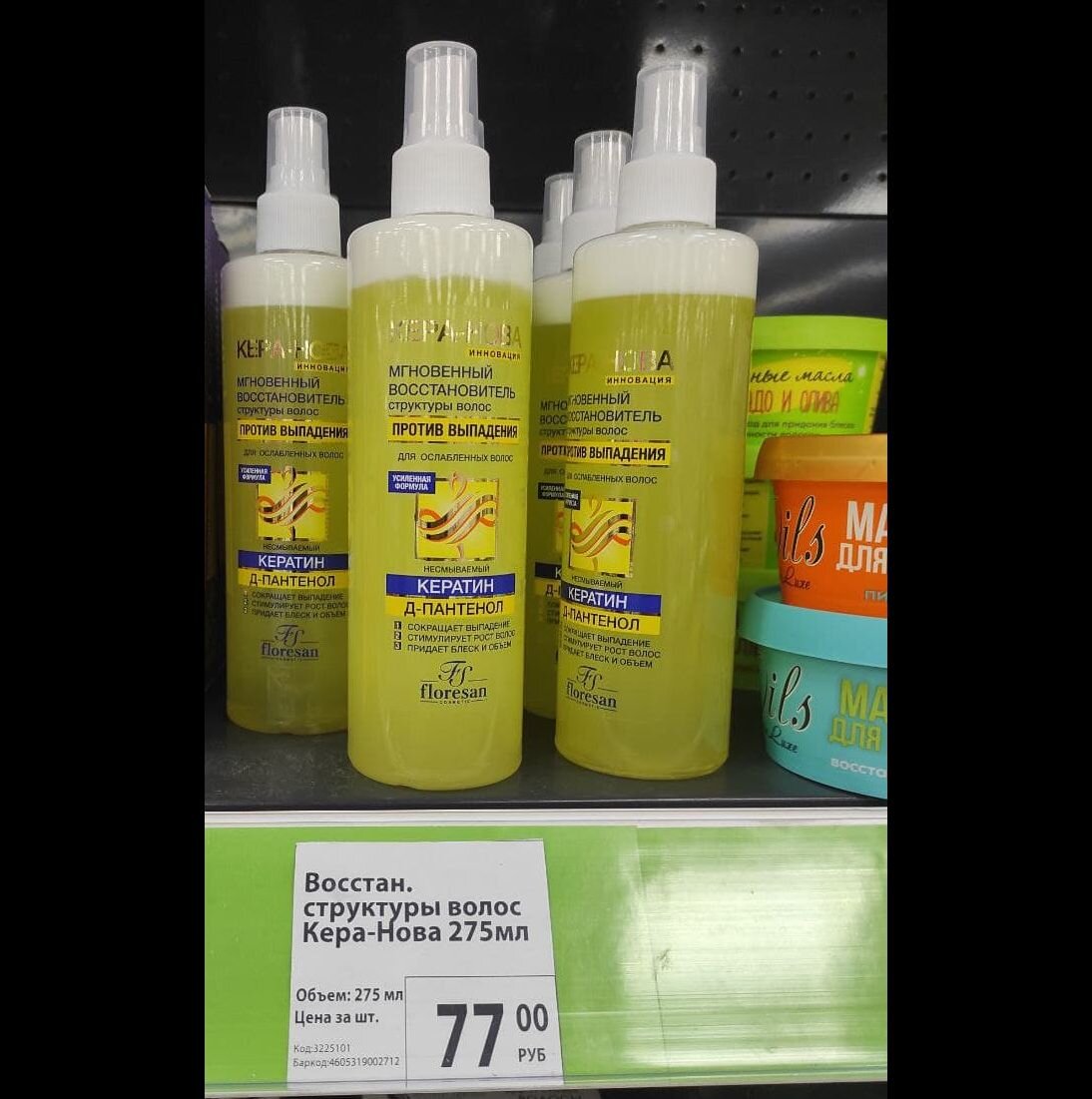 Шампунь glossing keratin. Спрей ламинатор фикс. Фикс прайс для роста волос. Несмывашка для волос. Флоресан керанова спрей для волос.