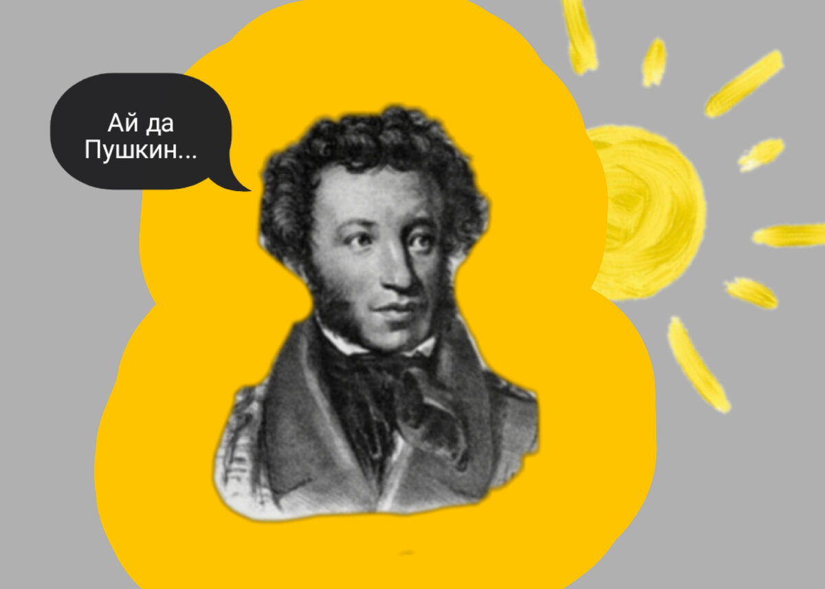 ТЕСТ: Насколько хорошо вы знаете Пушкина? Надеюсь, вы сразу ответите на ...