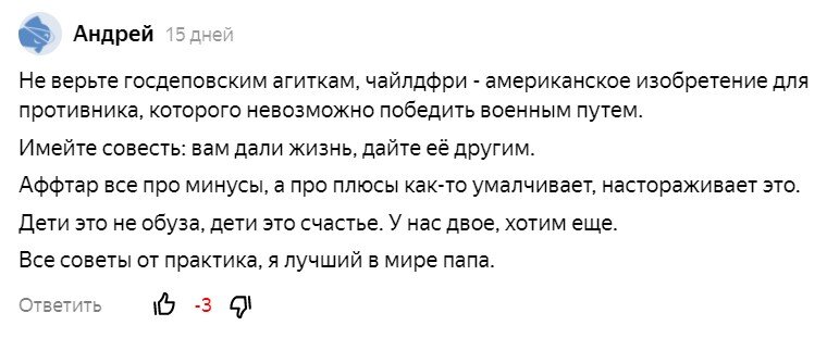 Пример типичного комментария