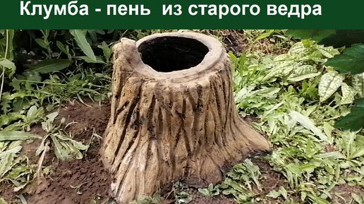 7 способов применить дырявое ведро на даче с пользой | Полезно (camperfamily.ru)