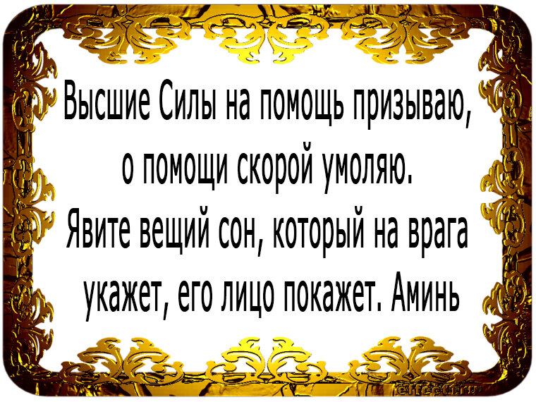 Сильная молитва для водителя перед дорогой на автомобиле