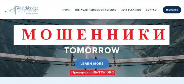 Wealthbridge МОШЕННИК отзывы и вывод денег
