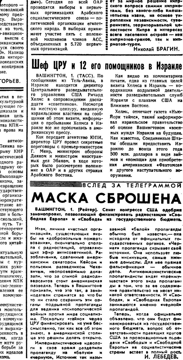 Заметки "Маски Сброшены" о радио свобод