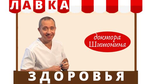 Descargar video: Вебинары доктора Шишонина