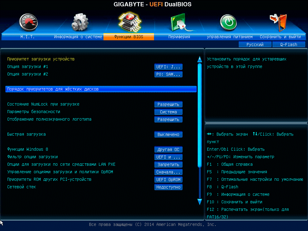 Обнаружен отозванный загрузчик uefi. BIOS Gigabyte Интерфейс. Биос UEFI Gigabyte. Gigabyte UEFI DUALBIOS загрузка. Приоритет загрузки с SSD-диска в BIOS Gigabyte.