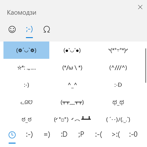 Раздел каомодзи