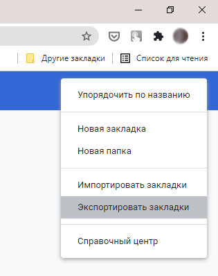 Восстанавливаем удаленные закладки и историю Google Chrome?