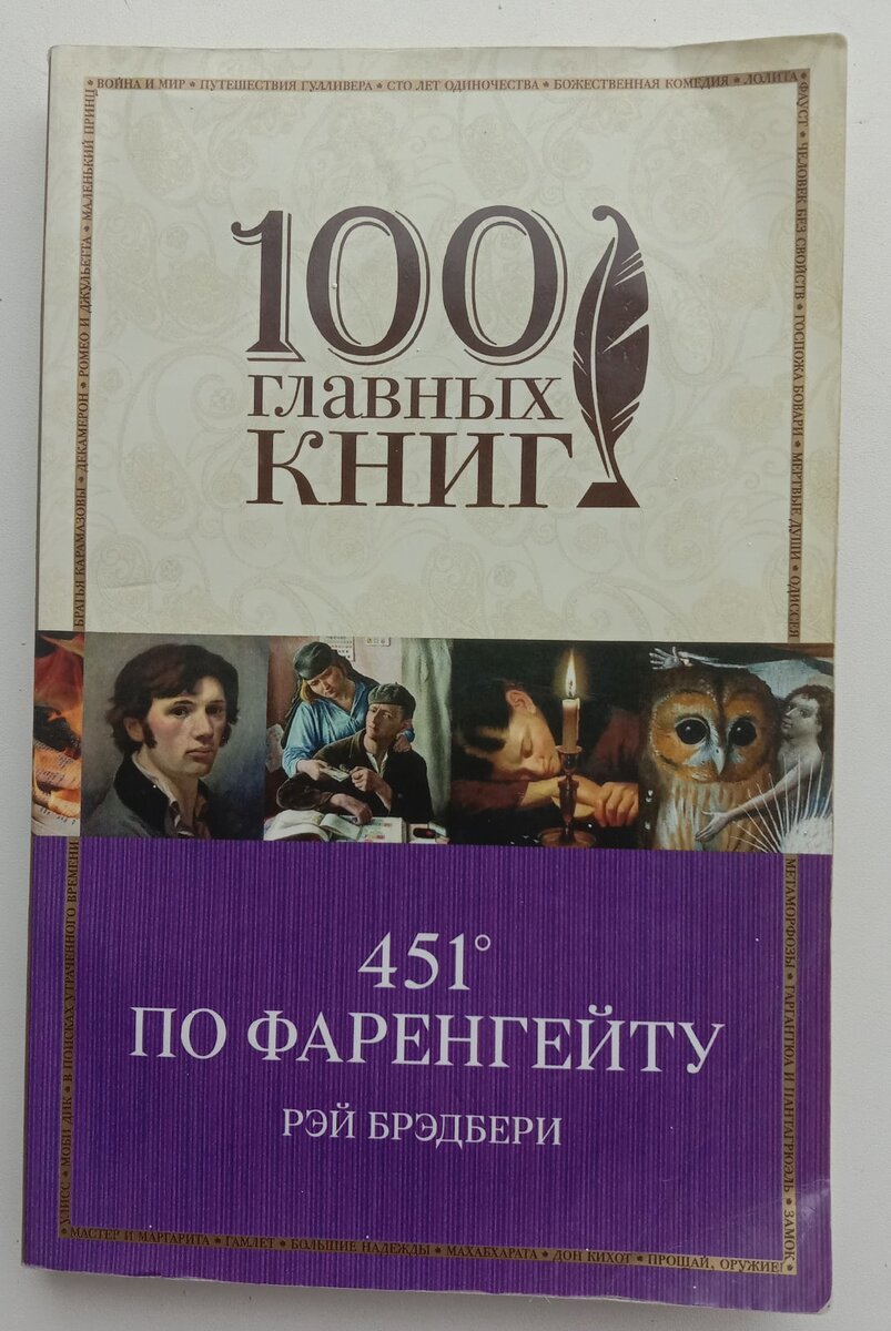 Издательство романа в коллекции.