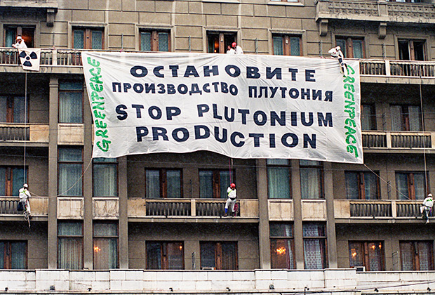 Активисты "Гринпис" требуют остановить производство плутония, используемого СССР и Россией в производстве ядерного оружия и в качестве топлива для АЭС, в космической промышленности.