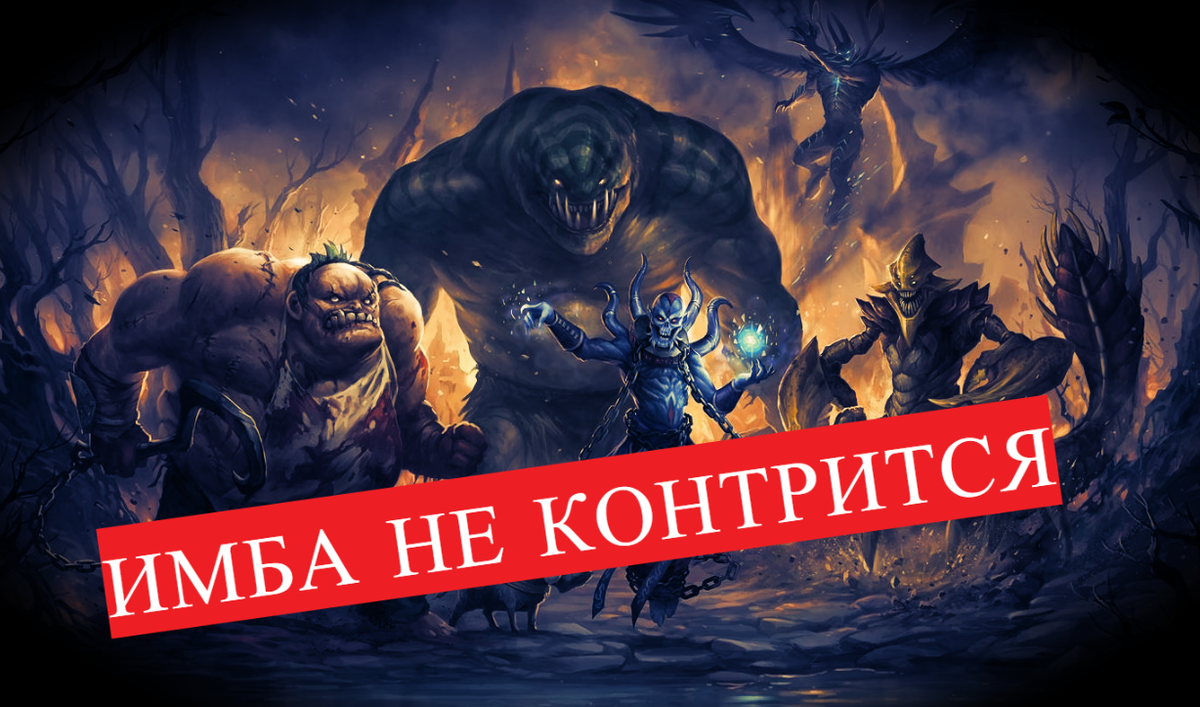 Роли и термины в Dota 2, которые нужно знать