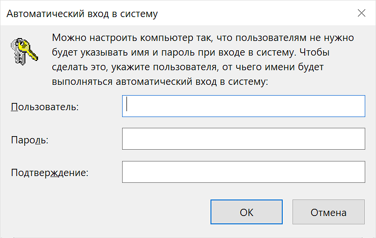 Как поставить пароль на компьютер с Windows 7, 8, 10