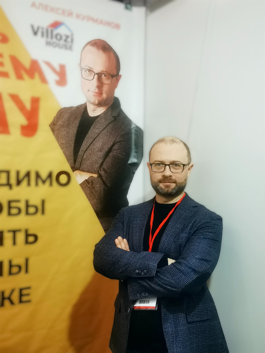 Алексей Курманов на Ярмарке недвижимости в Экспофорум